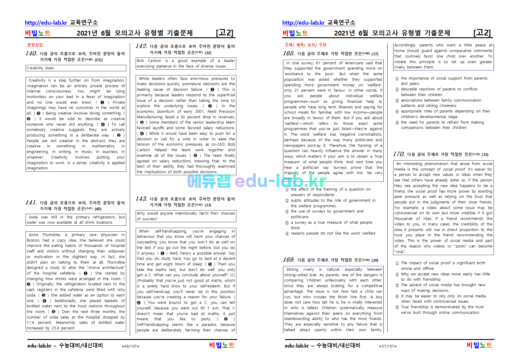 [bimilnote_edu-lab.kr]_21년 6월 고2 모의고사_유형별_알짜문항_내신기출문제_282문항(추가)