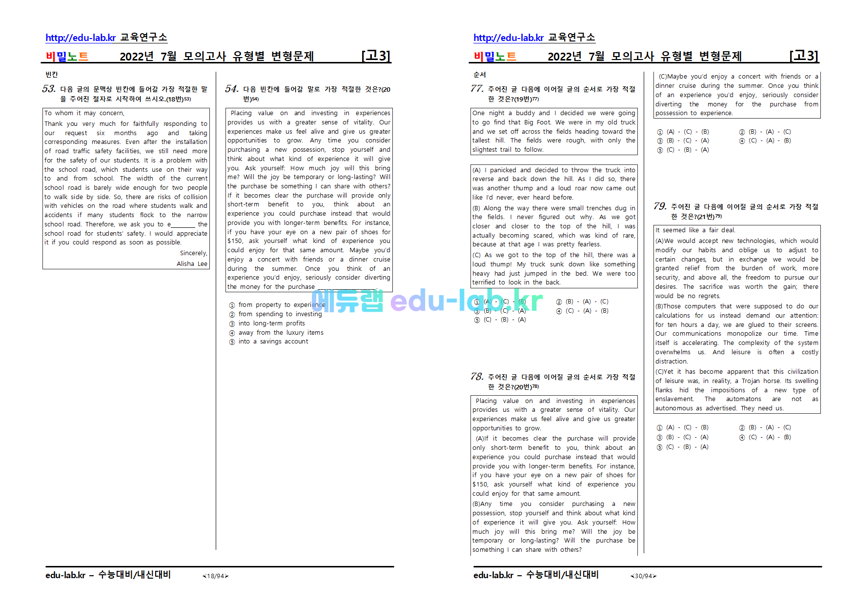 22년_7월_모의고사_유형별변형문제_220문제