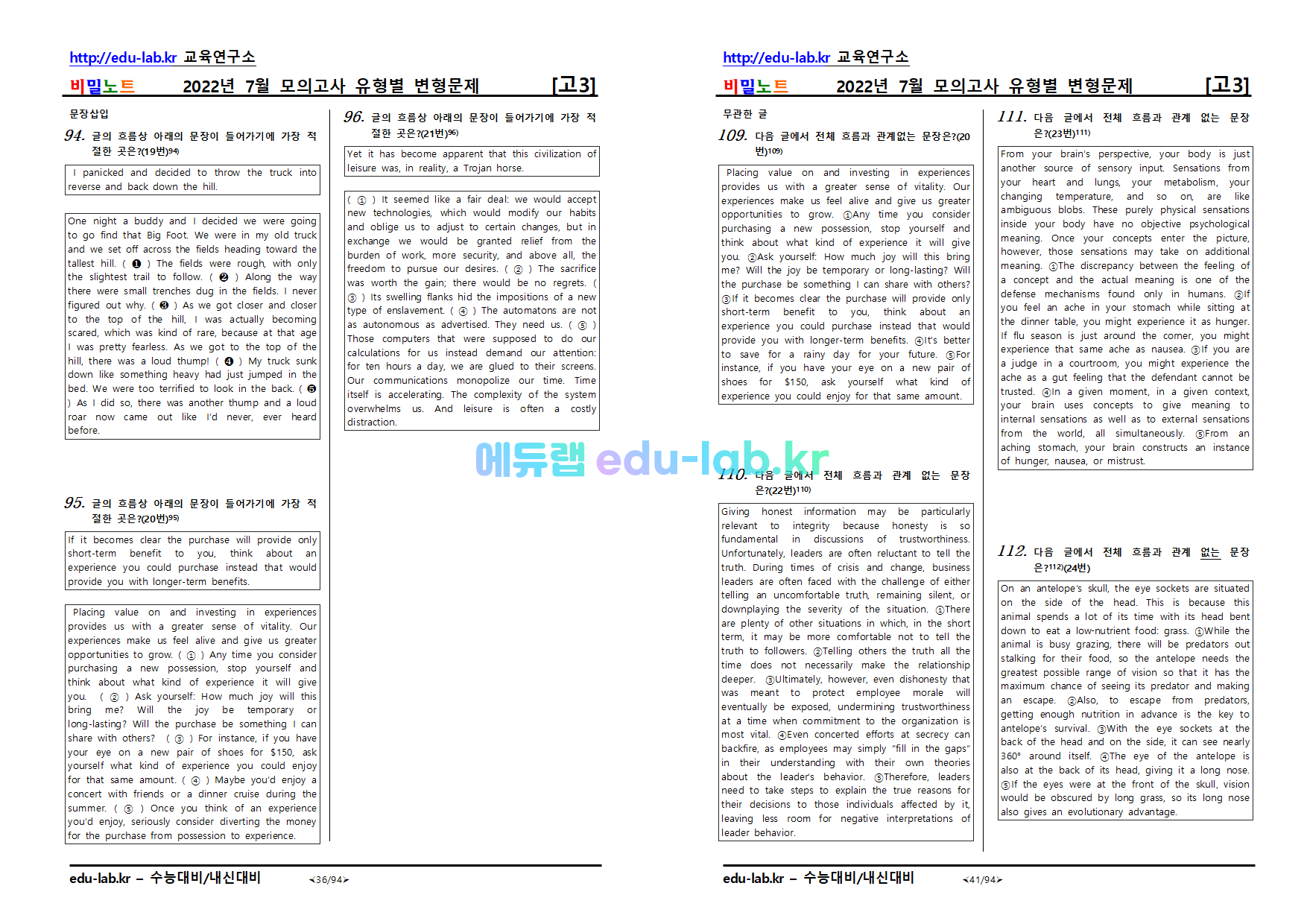 22년_7월_모의고사_유형별변형문제_220문제