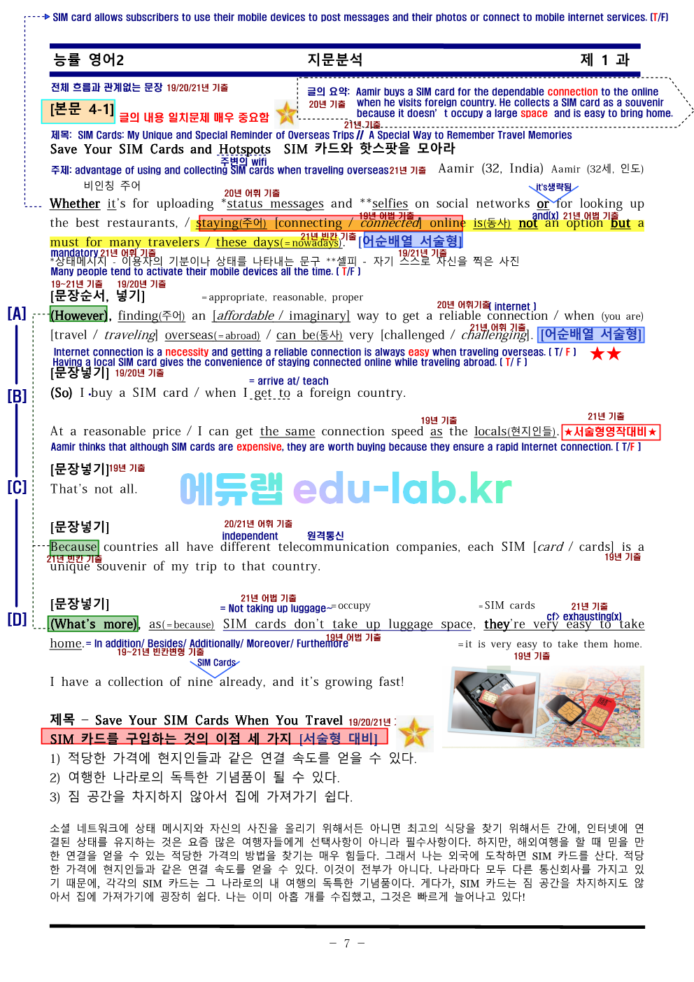 영어II 능률 ★ 新최종찍기 ★그 가치를 맛보다 - 쏠북에서 판매중