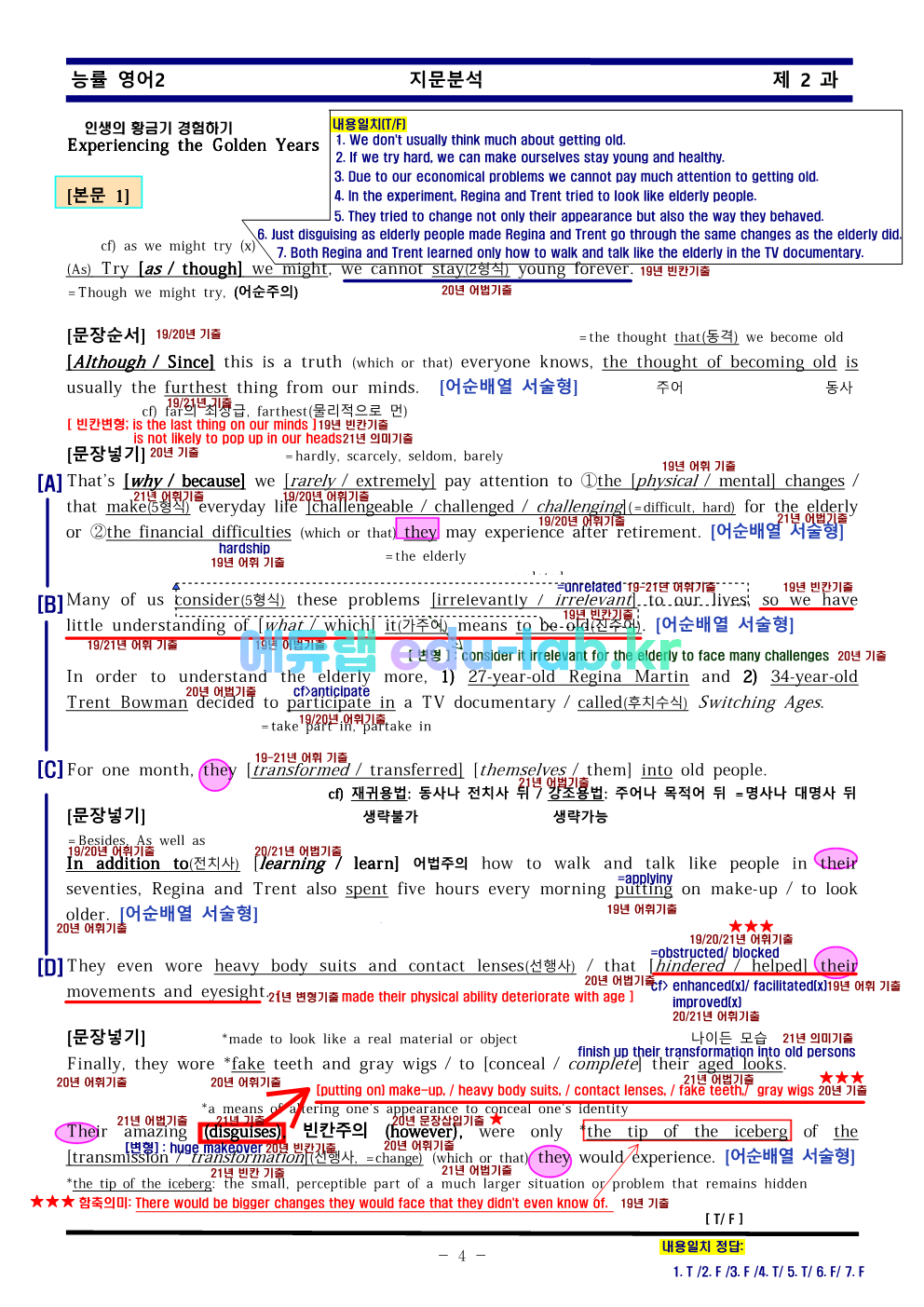 영어II 능률 ★ 新최종찍기 ★그 가치를 맛보다 - 쏠북에서 판매중