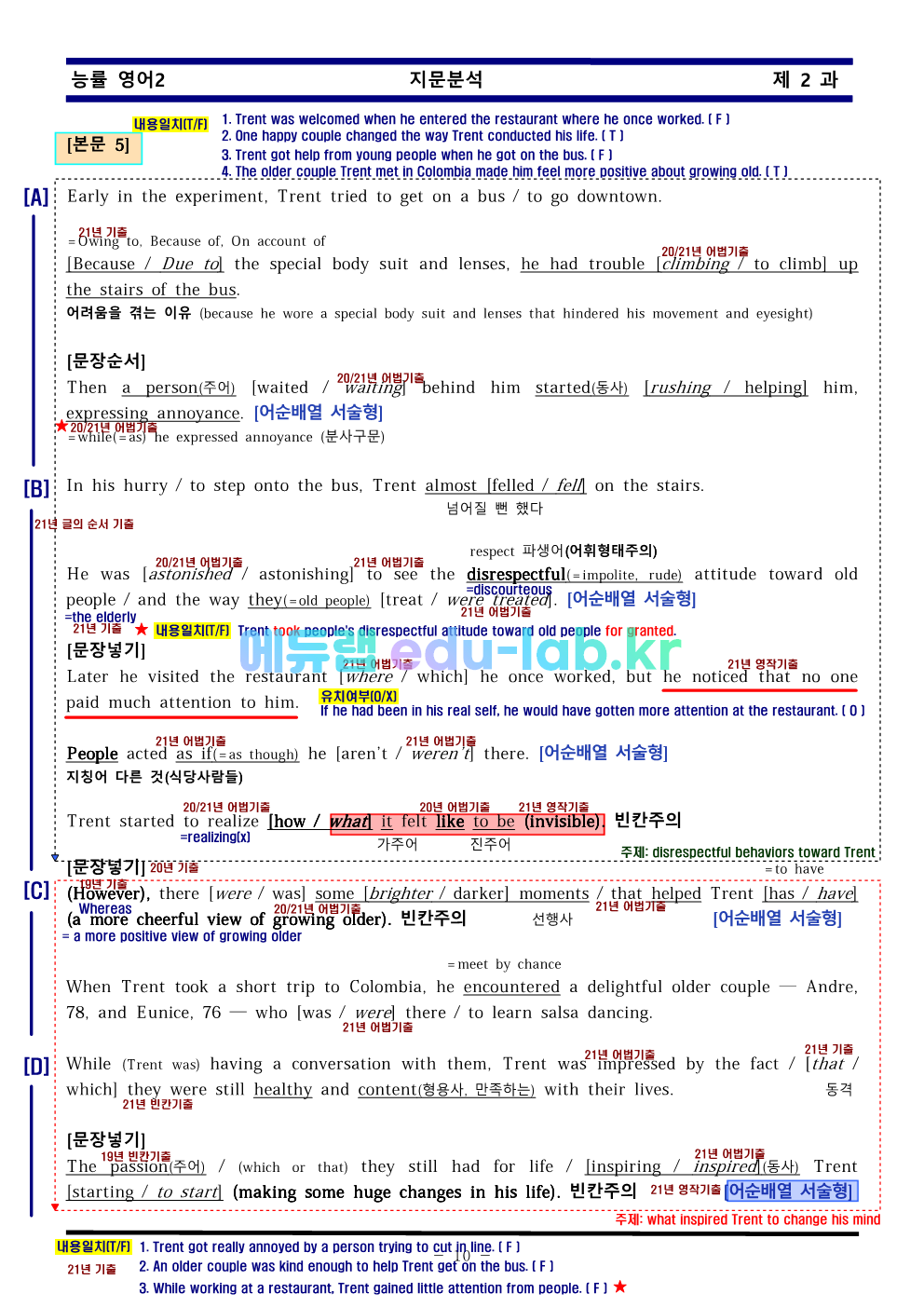 영어II 능률 ★ 新최종찍기 ★그 가치를 맛보다 - 쏠북에서 판매중