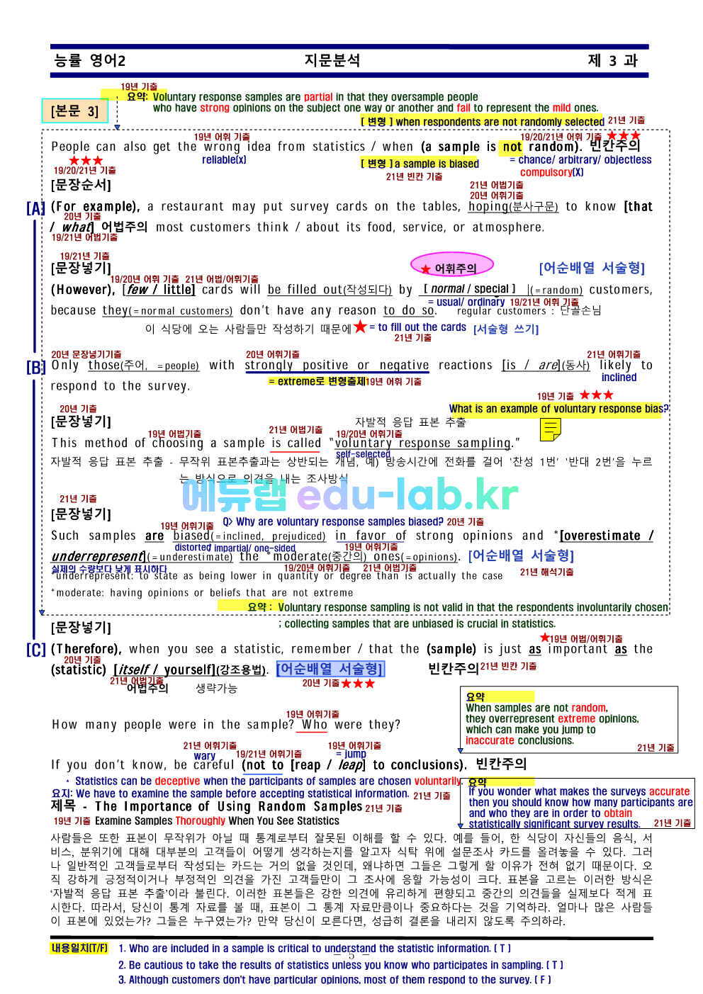 영어II 능률 ★ 新최종찍기 ★그 가치를 맛보다 - 쏠북에서 판매중