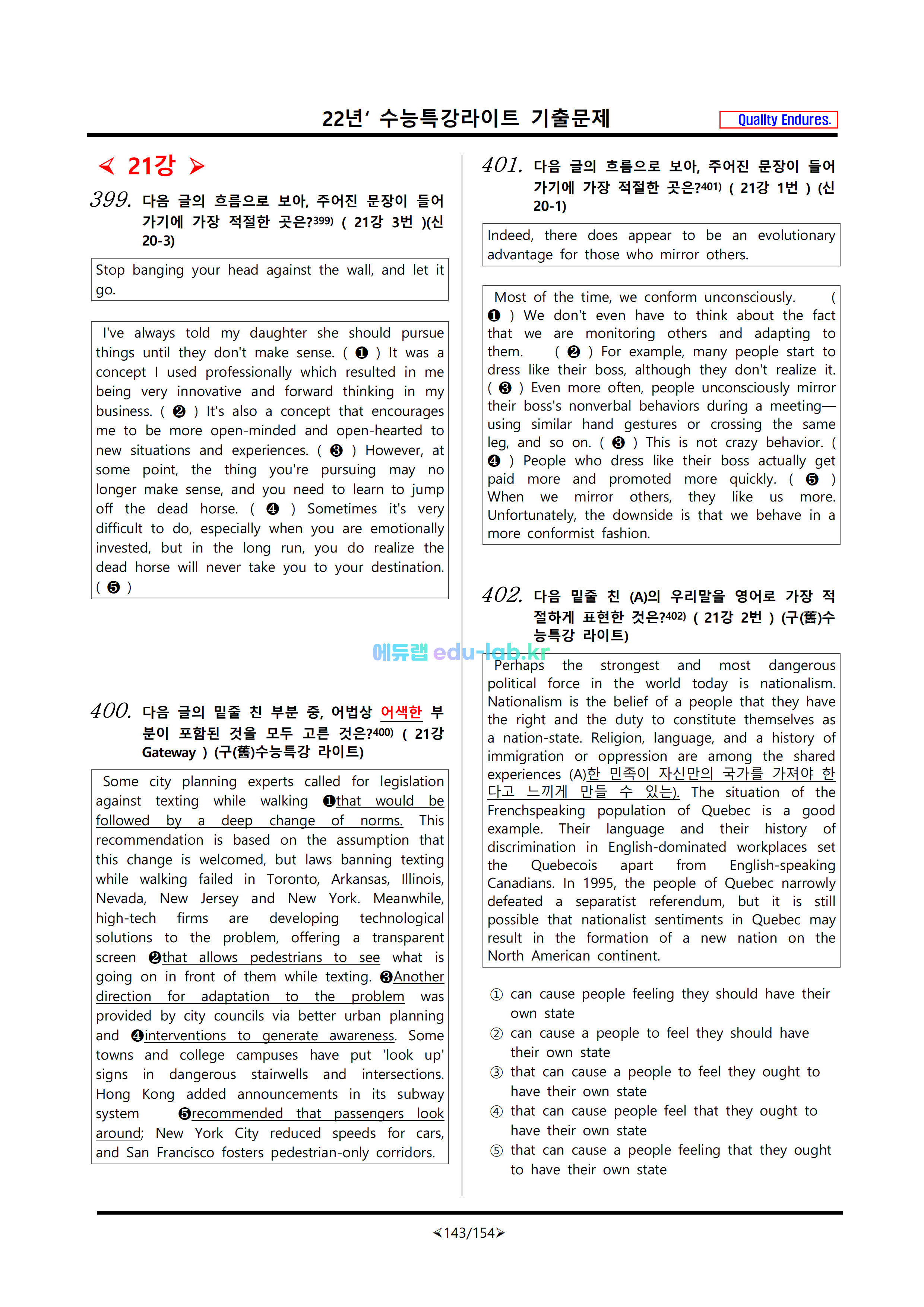 구버전22년 수능특강라이트 영어 강별 기출문제모음집1차413문제 1663382976 내신 기출문제 연구소 에듀랩 5741