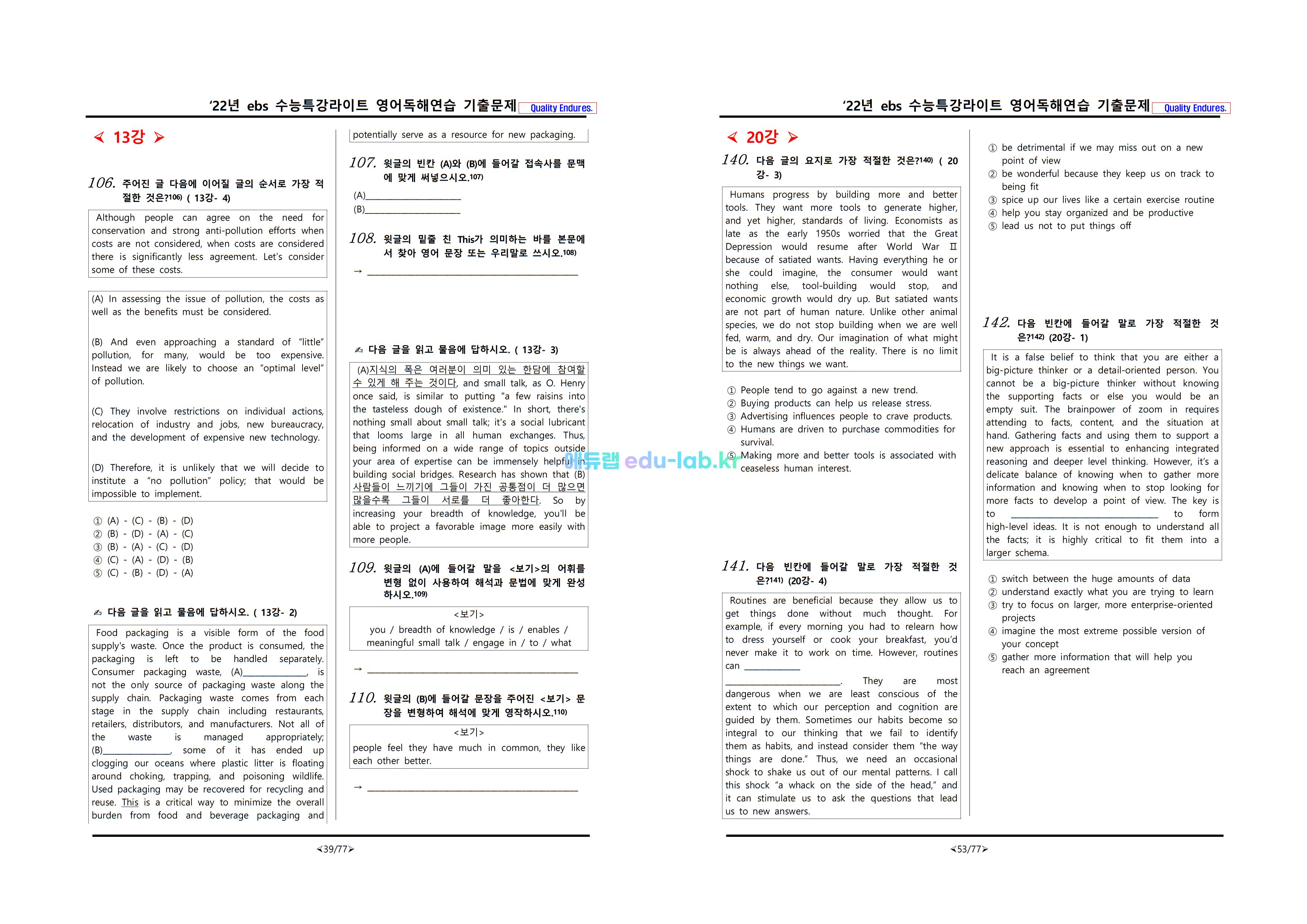 (구버전)22년출제 수능특강라이트 영어 강별 기출문제모음집(2차)_197문제