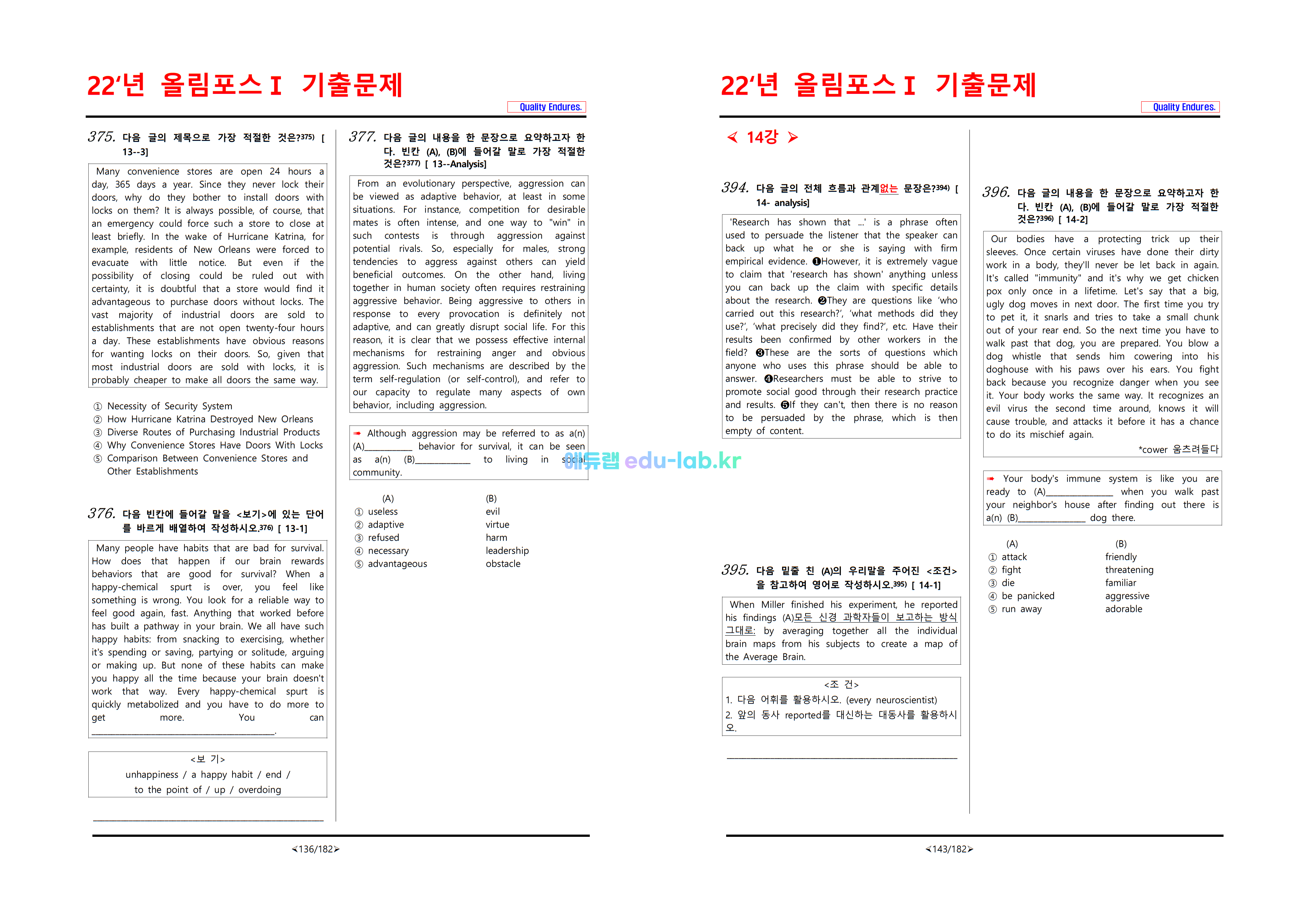 22년 올림포스 독해의 기본1 전강 기출문제모음집_483문제