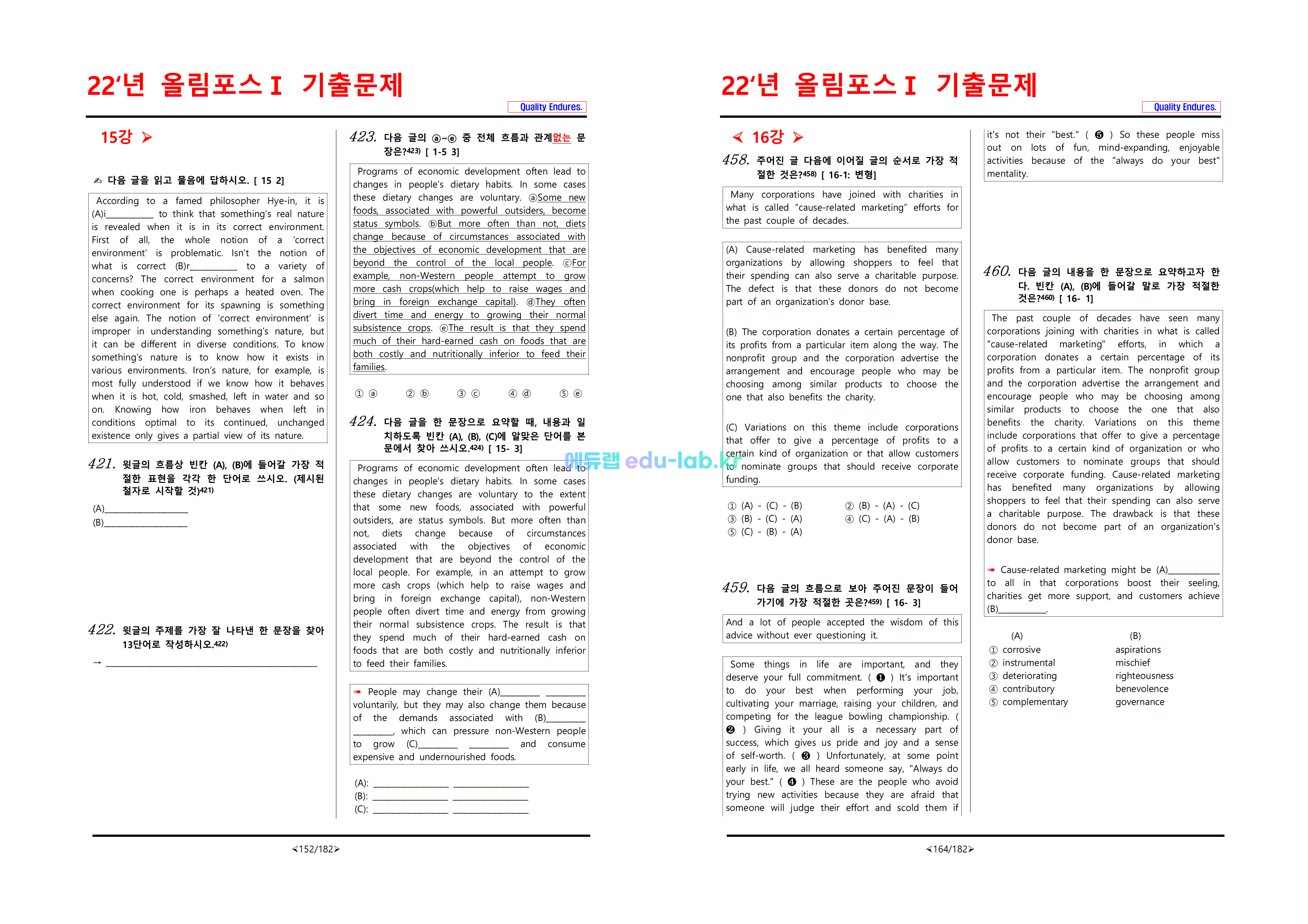 22년 올림포스 독해의 기본1 전강 기출문제모음집_483문제