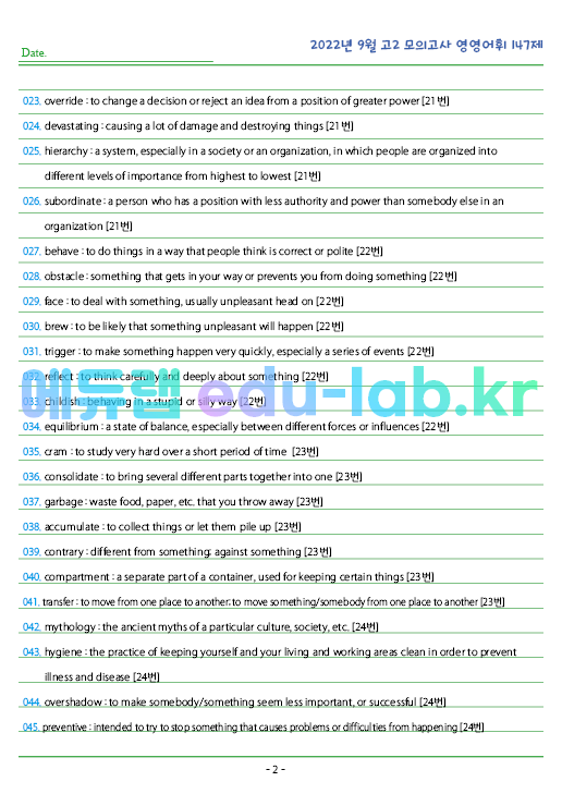 2022년 고2 9월 모의고사 영영풀이 147 단어 정리 + 테스트지입니다.