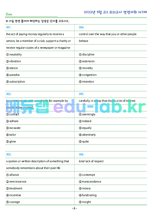 2022년 고2 9월 모의고사 영영풀이 147 단어 정리 + 테스트지입니다.