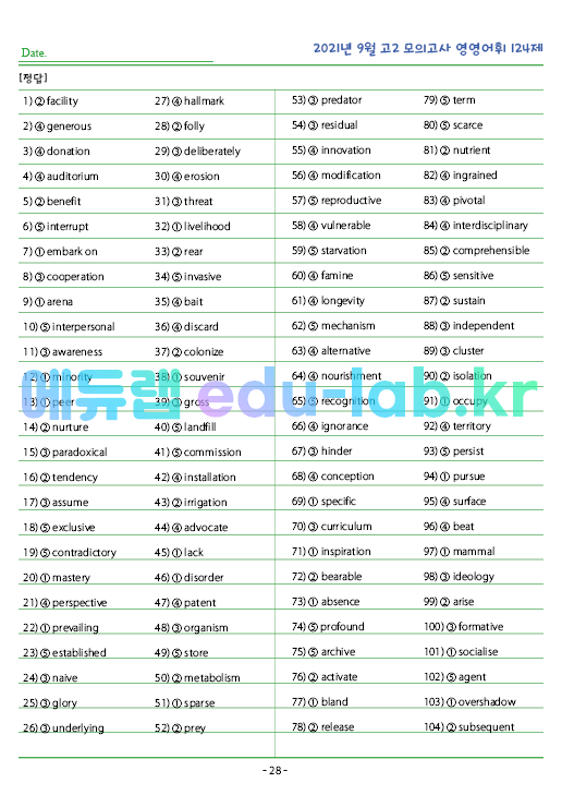 2021년 고2 9월 모의고사 영영풀이 124 단어 정리 + 테스트지입니다.