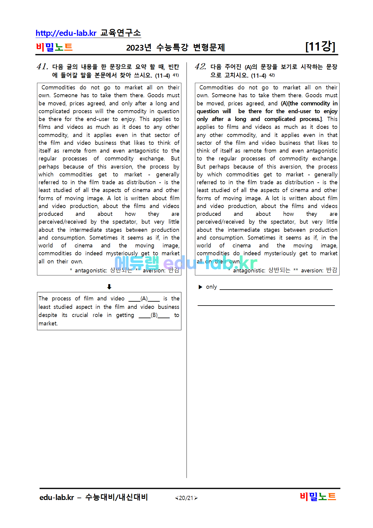 비밀노트 에듀랩(edu-lab.kr)2023년_수특영어_변형문제(서술형포함)_11강_42문항