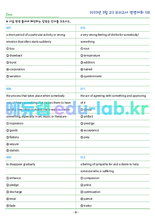 2023년 고2 3월 모의고사 영영풀이 128 단어 정리 + 테스트지입니다.