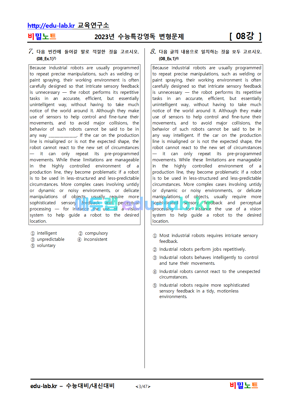 [비밀노트_에듀랩(edu-lab.kr)]2023년_수특영어독해_08강 변형문제_유형별_120문항