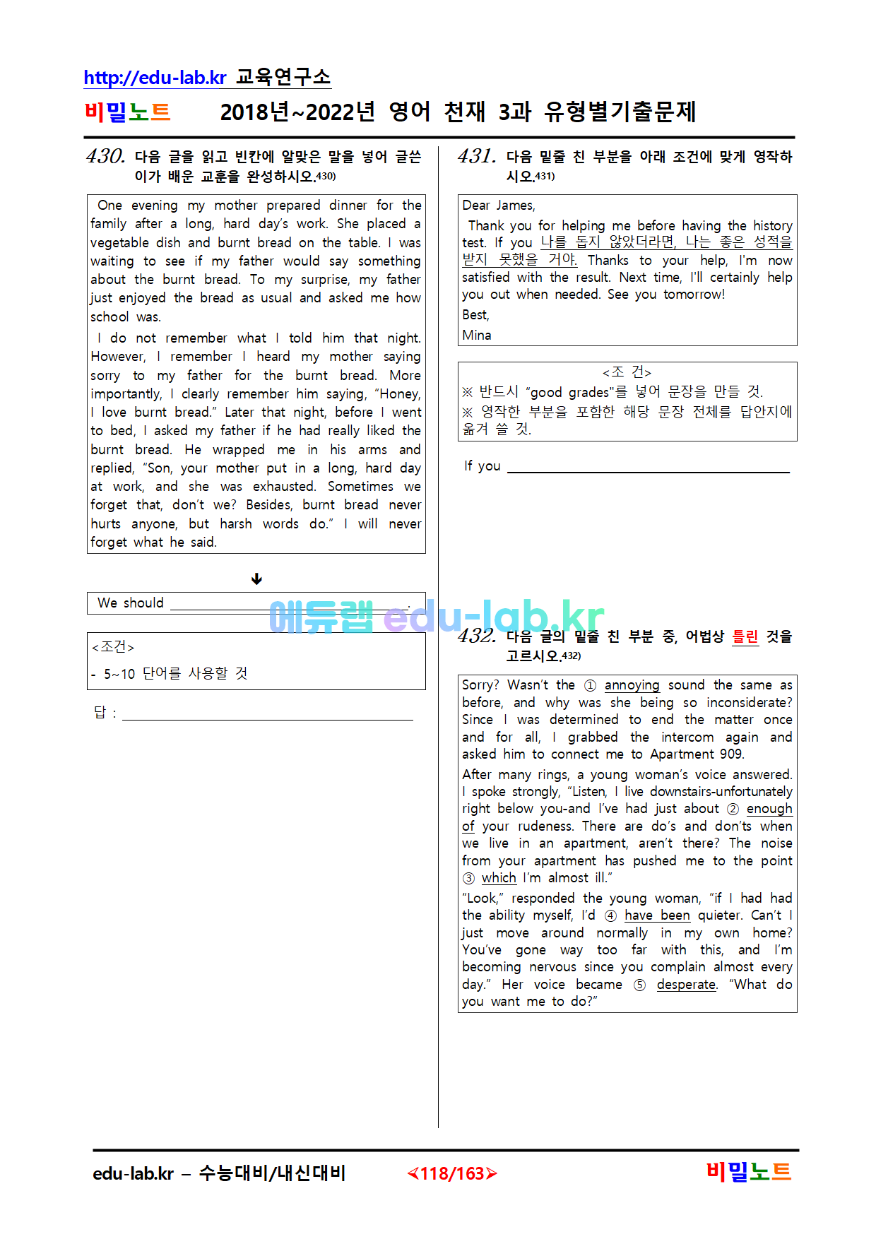 [2018~2022년_영어_천재(이)_3과_유형별기출문제_565문항