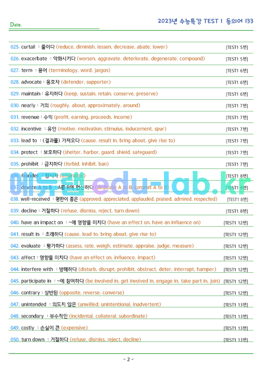 2023년 수능특강 영어 TEST 1 동의어 (133단어) 정리 및 테스트입니다