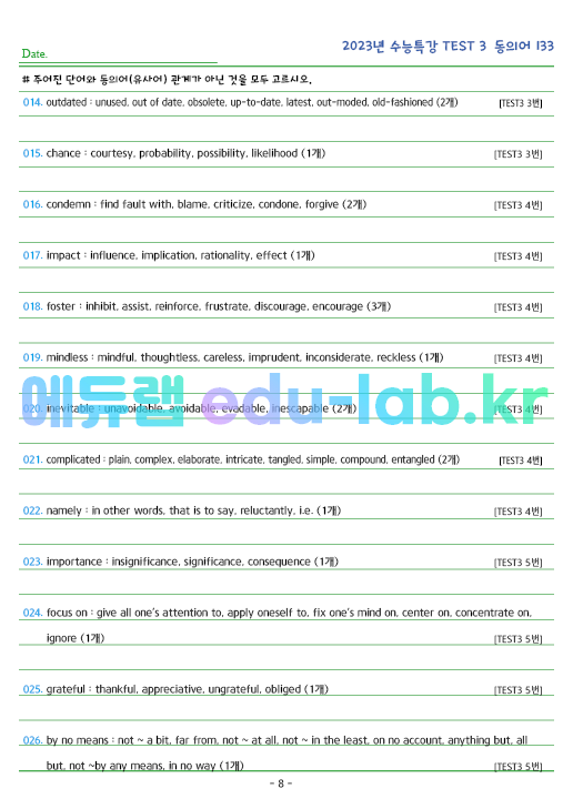 2023년 수능특강 영어 TEST 3 동의어 (133단어) 정리 및 테스트입니다