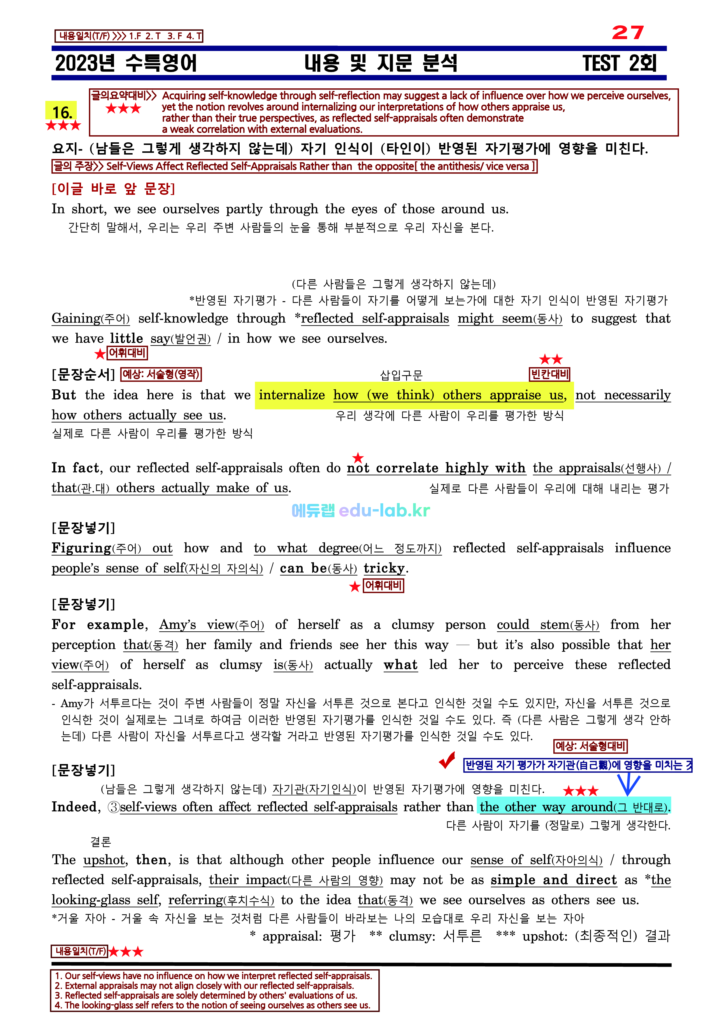 [비밀노트(edu-lab.kr)]24대비_수특영어 TEST 2강_차별화된 최종찍기_TOTAL (폰트_나눔고딕체를 다운받으시길 바랍니다)