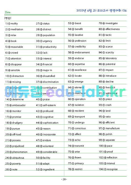 2023년 고1 6월 모의고사 영영풀이 126 단어 정리 + 테스트지입니다.