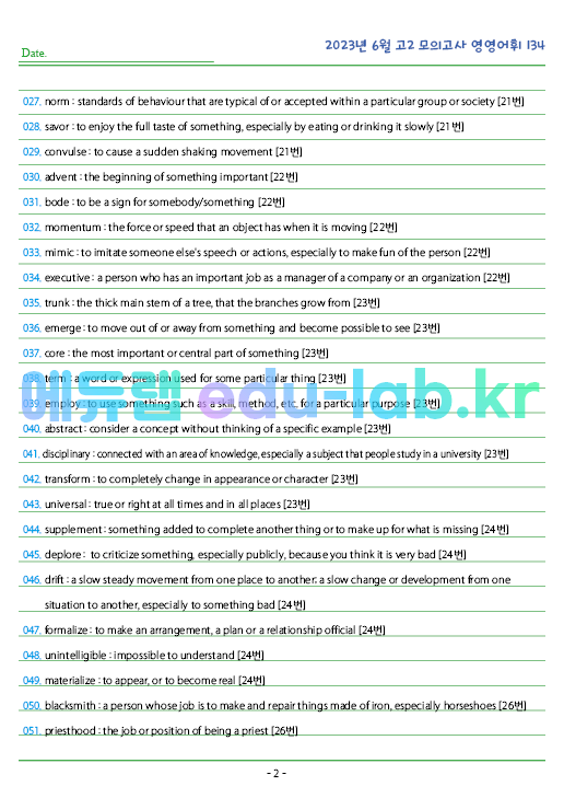 2023년 고2 6월 모의고사 영영풀이 134 단어 정리 + 테스트지입니다.