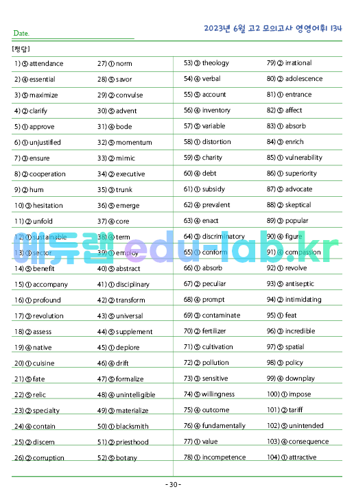 2023년 고2 6월 모의고사 영영풀이 134 단어 정리 + 테스트지입니다.