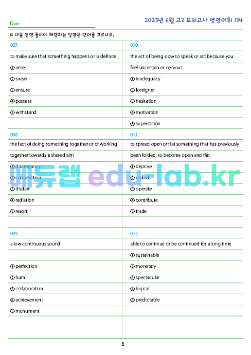 2023년 고2 6월 모의고사 영영풀이 134 단어 정리 + 테스트지입니다.