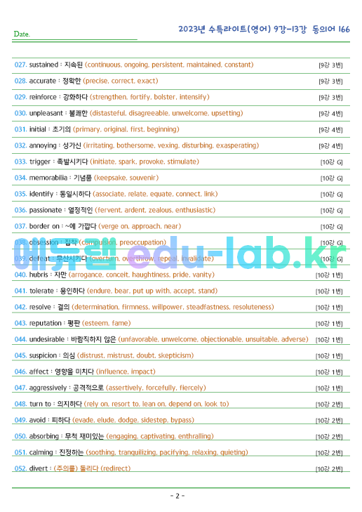 2023년 수능특강 Light (영어) 9강~13강 동의어 (166단어) 정리 및 테스트입니다