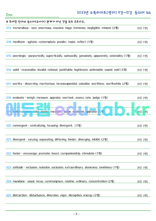 2023년 수능특강 Light (영어) 9강~13강 동의어 (166단어) 정리 및 테스트입니다