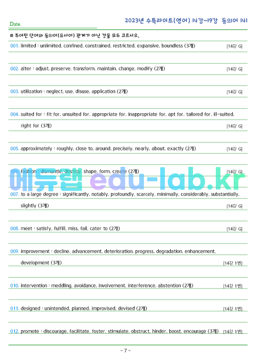 2023년 수능특강 Light (영어)14강~19강 동의어 (141단어) 정리 및 테스트입니다