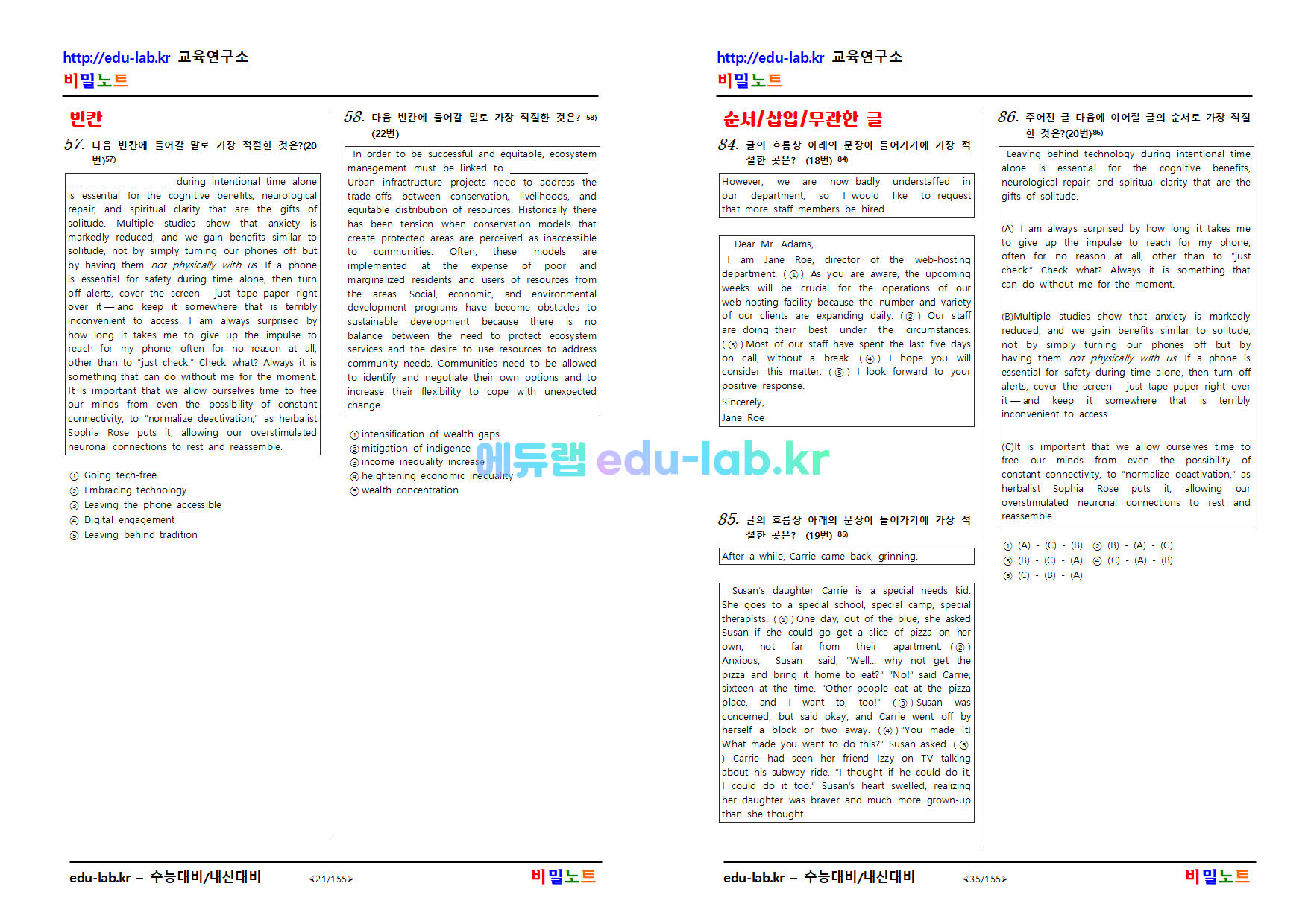 2023년_고3_7월모의고사_유형별변형문제 342문제_UpLoad