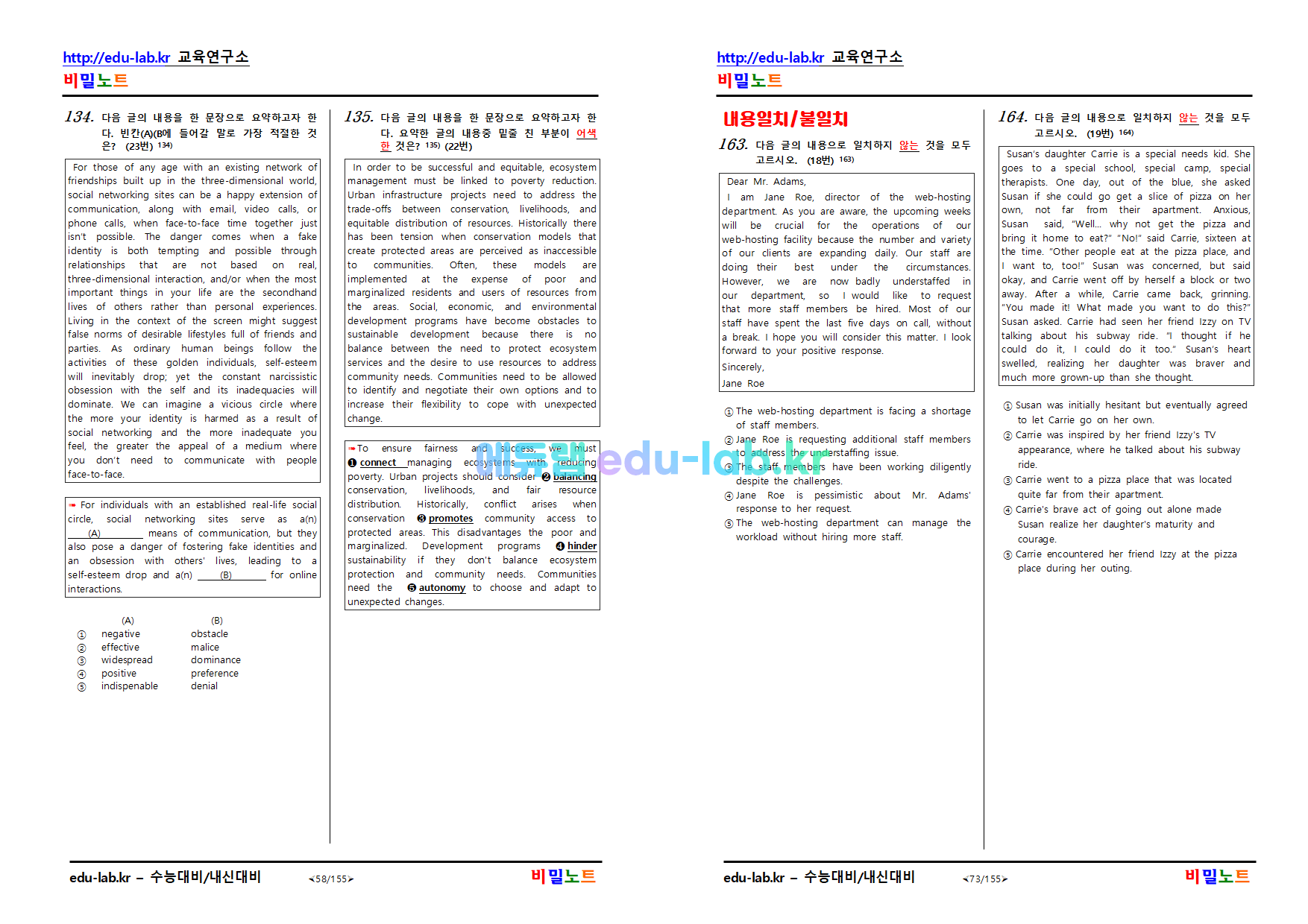 2023년_고3_7월모의고사_유형별변형문제 342문제_UpLoad