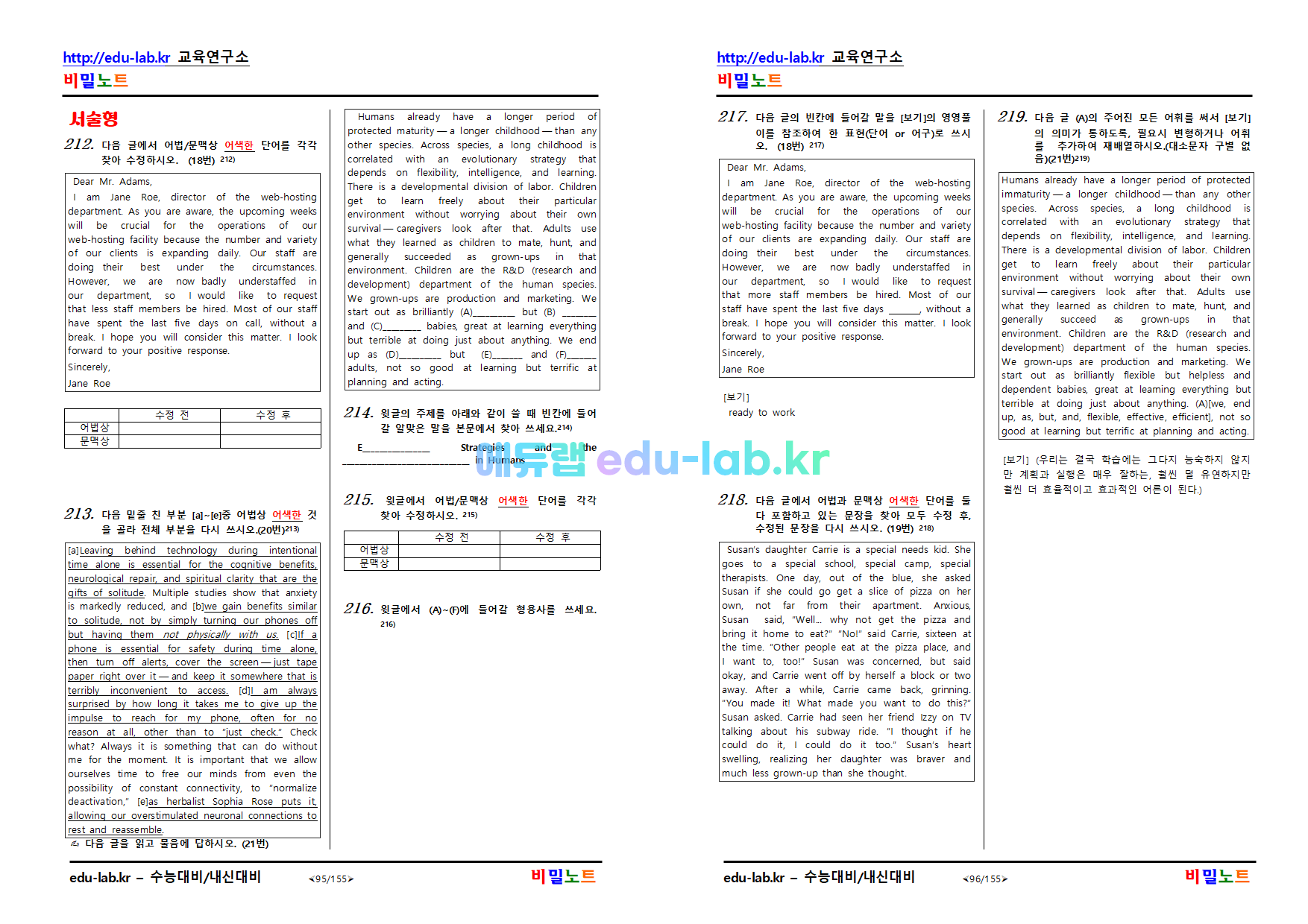 2023년_고3_7월모의고사_유형별변형문제 342문제_UpLoad