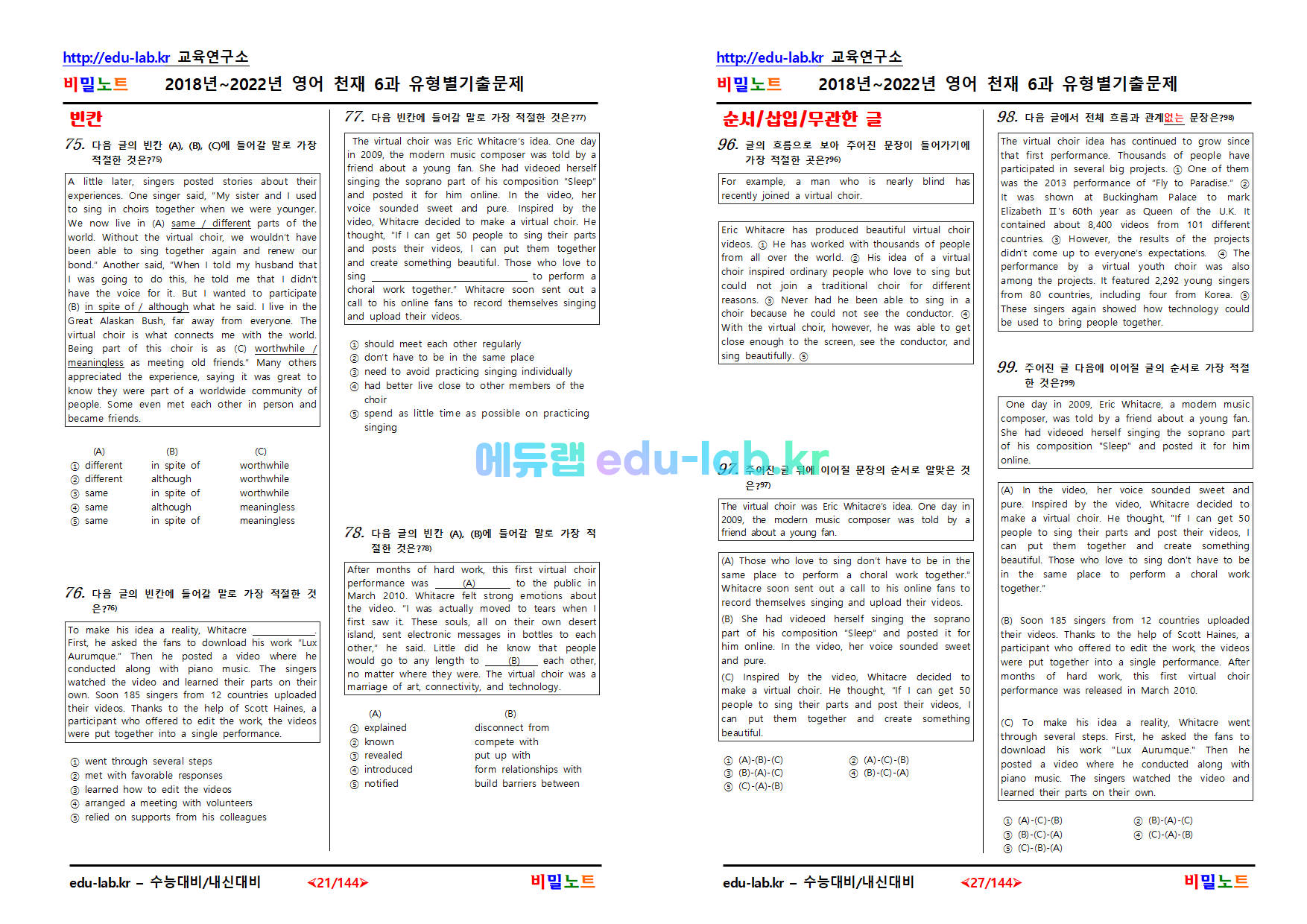 2018~2022년_영어_천재(이)_6과_유형별기출문제 485문제_UpLoad