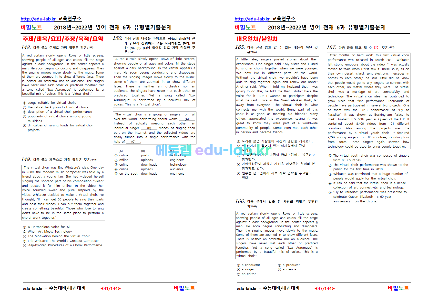 2018~2022년_영어_천재(이)_6과_유형별기출문제 485문제_UpLoad