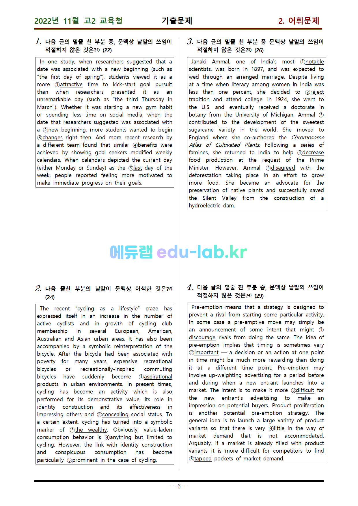 [신조쌤]22년 11월 고2 모의고사 유형별 내신기출문제 - 객관식 (100문항) 서술형(14문항)