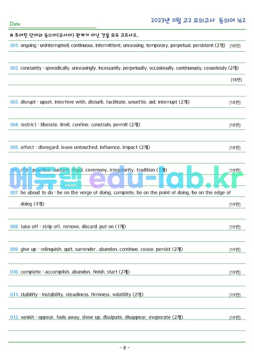 2023년 고2 11월 동의어 162 단어 정리 + 테스트지입니다 (12월 시행)