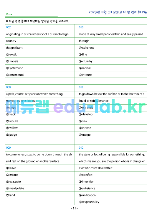 2023년 고1 11월 모의고사 (12월 시행) 영영풀이 196 단어 정리 + 테스트지입니다.