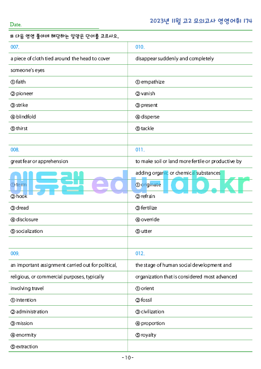 2023년 고2 11월 모의고사 (12월 시행) 영영풀이 174 단어 정리 + 테스트지입니다.