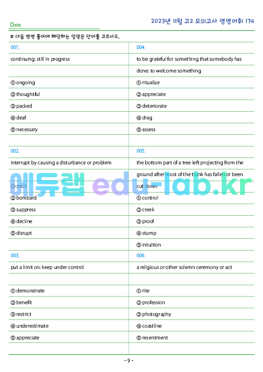 2023년 고2 11월 모의고사 (12월 시행) 영영풀이 174 단어 정리 + 테스트지입니다.