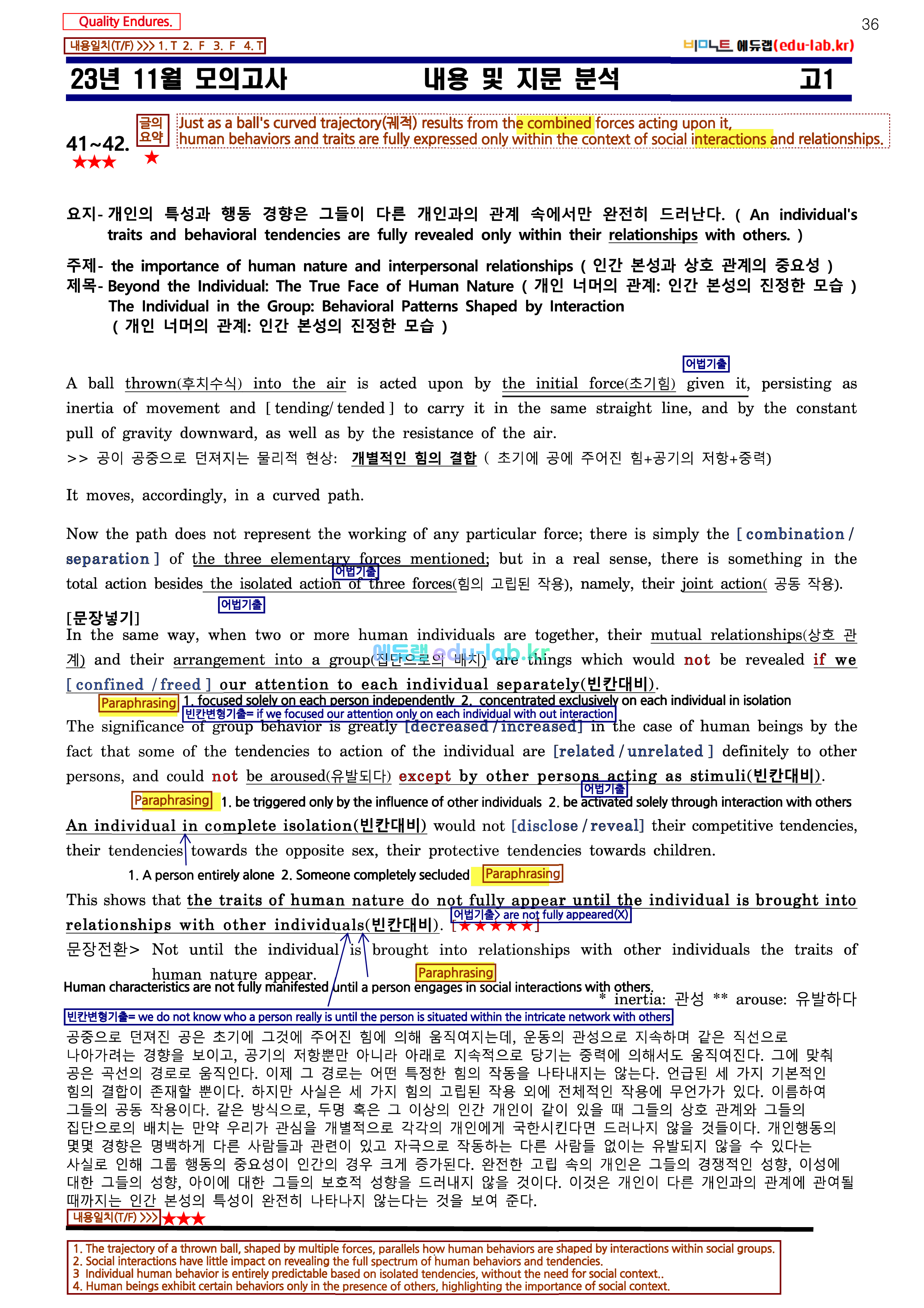 [비밀노트_에듀랩(edu-lab.kr)] 23년 11월(12월 시행) 고1모의고사_신(信)최종찍기_기출문제반영