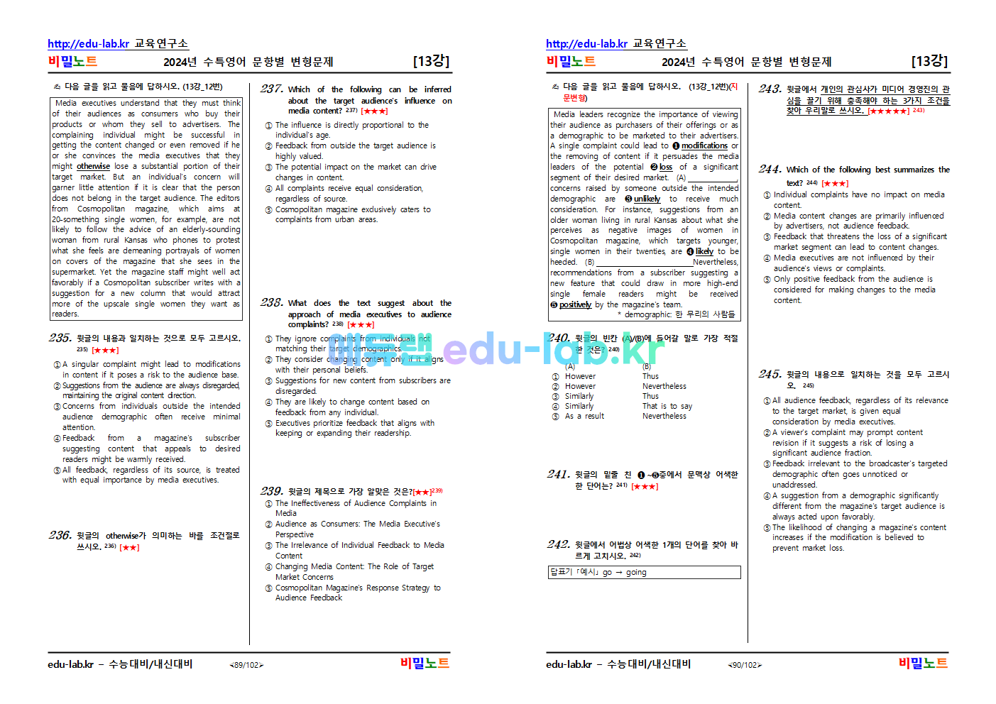 [비밀노트_에듀랩(edu-lab.kr)] 2024년_수능특강 영어_ 13강_문항별 유형별 별변형문제_271문항(유형46번 정답수정)