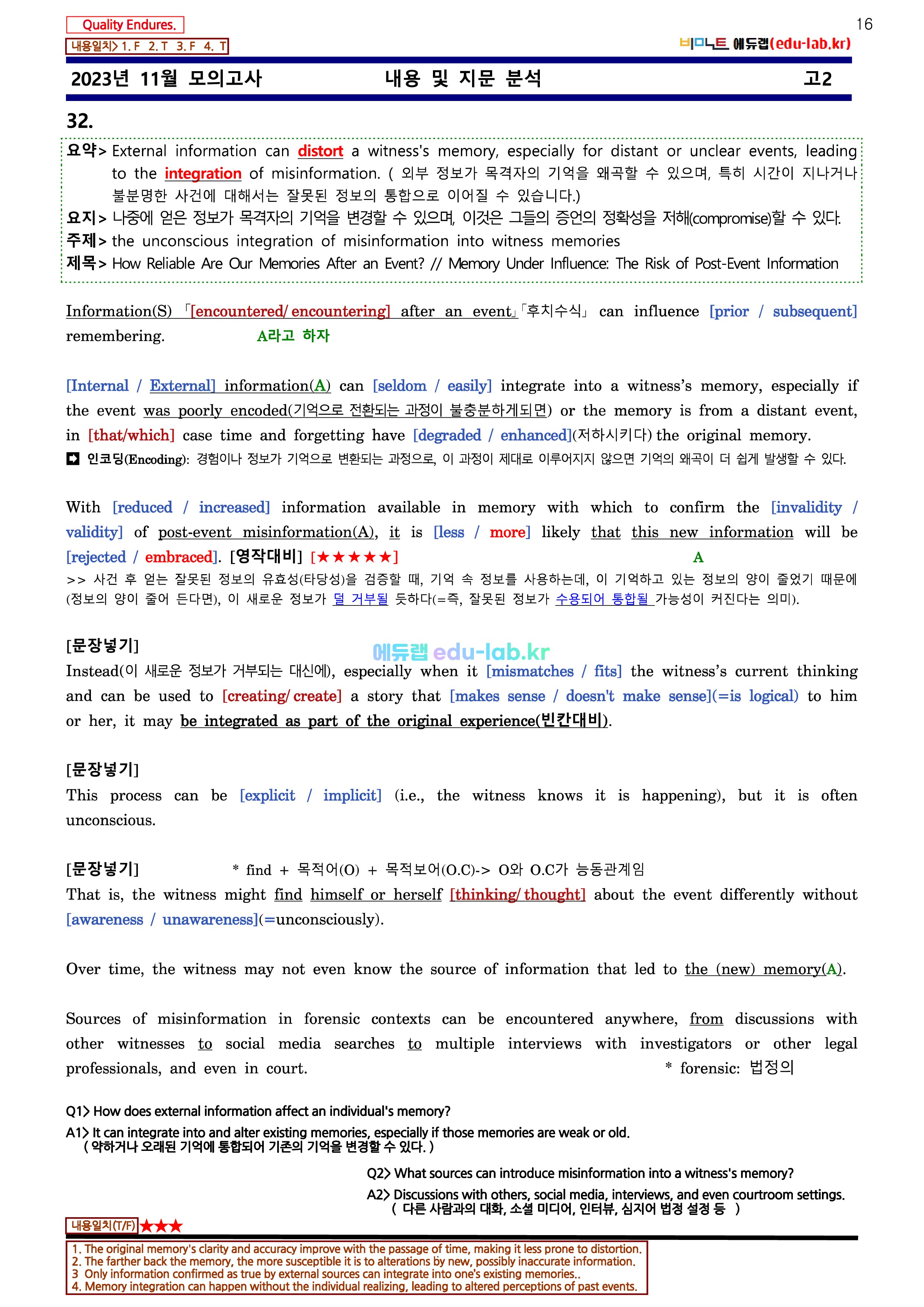 [비밀노트_에듀랩(edu-lab.kr)] 23년 11월(12월 시행) 고2모의고사_신(信)최종찍기-기출문제 반영