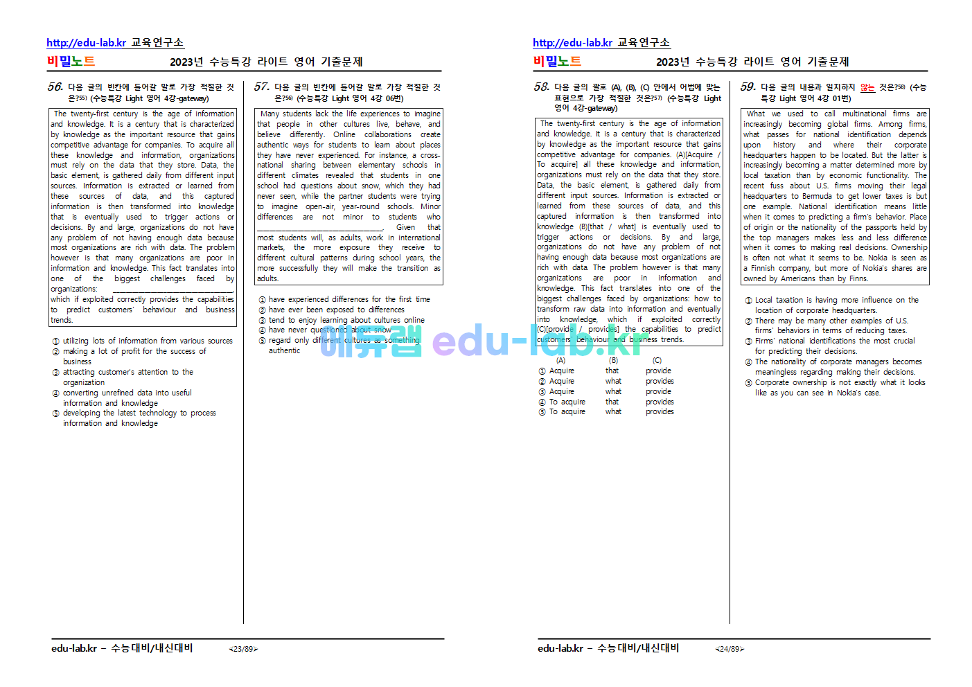 [비밀노트_에듀랩(edu-lab.kr)] 23년실시_수능특강 Light영어_기출문제(1차)_199문항_강별문항수확인