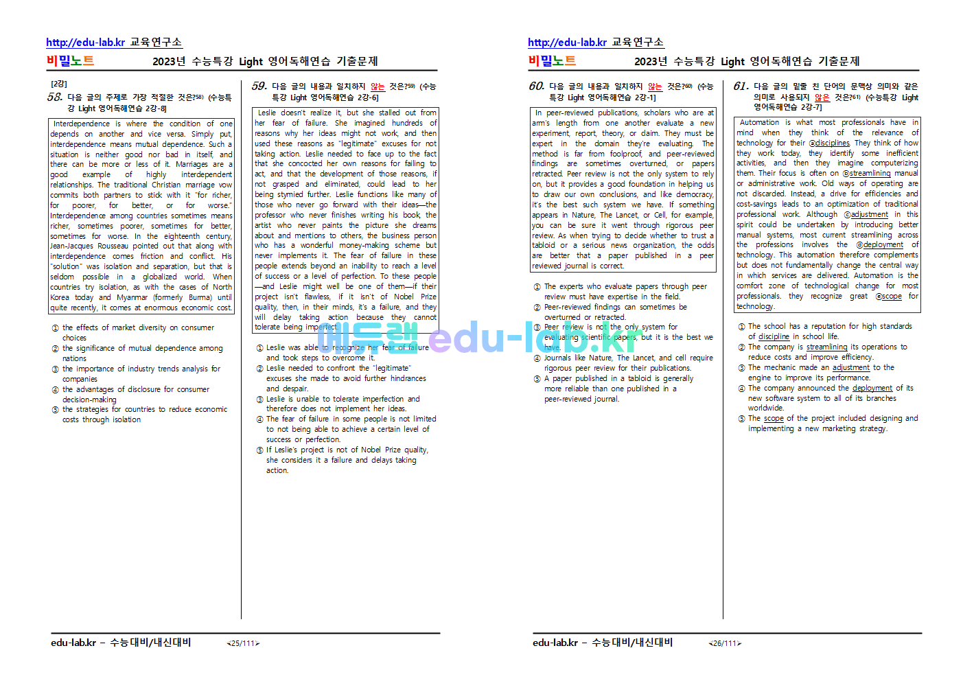 [비밀노트_에듀랩(edu-lab.kr)] 23년실시_수능특강라이트영어독해연습_기출문제(1차)-강별문항수 확인하세요