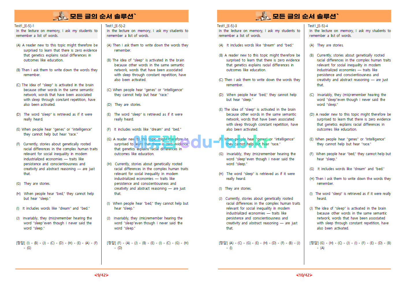 [비밀노트 에듀랩(edu-lab.kr) 2024년  수능특강_Test 1강_글의 순서 4 SET