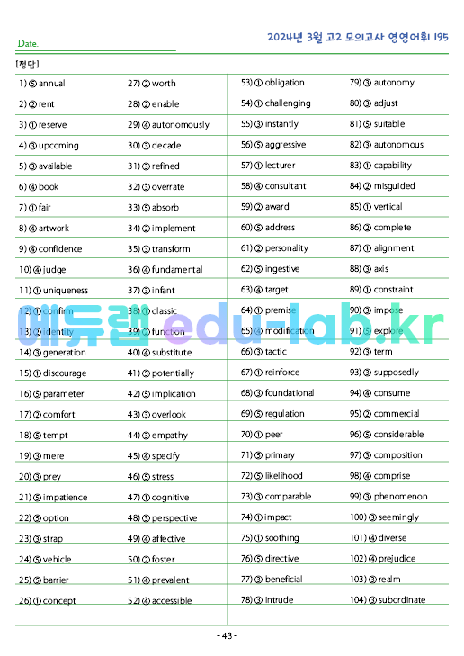 2024년 고2 3월 모의고사 영영풀이 195 단어 정리 + 테스트지입니다.