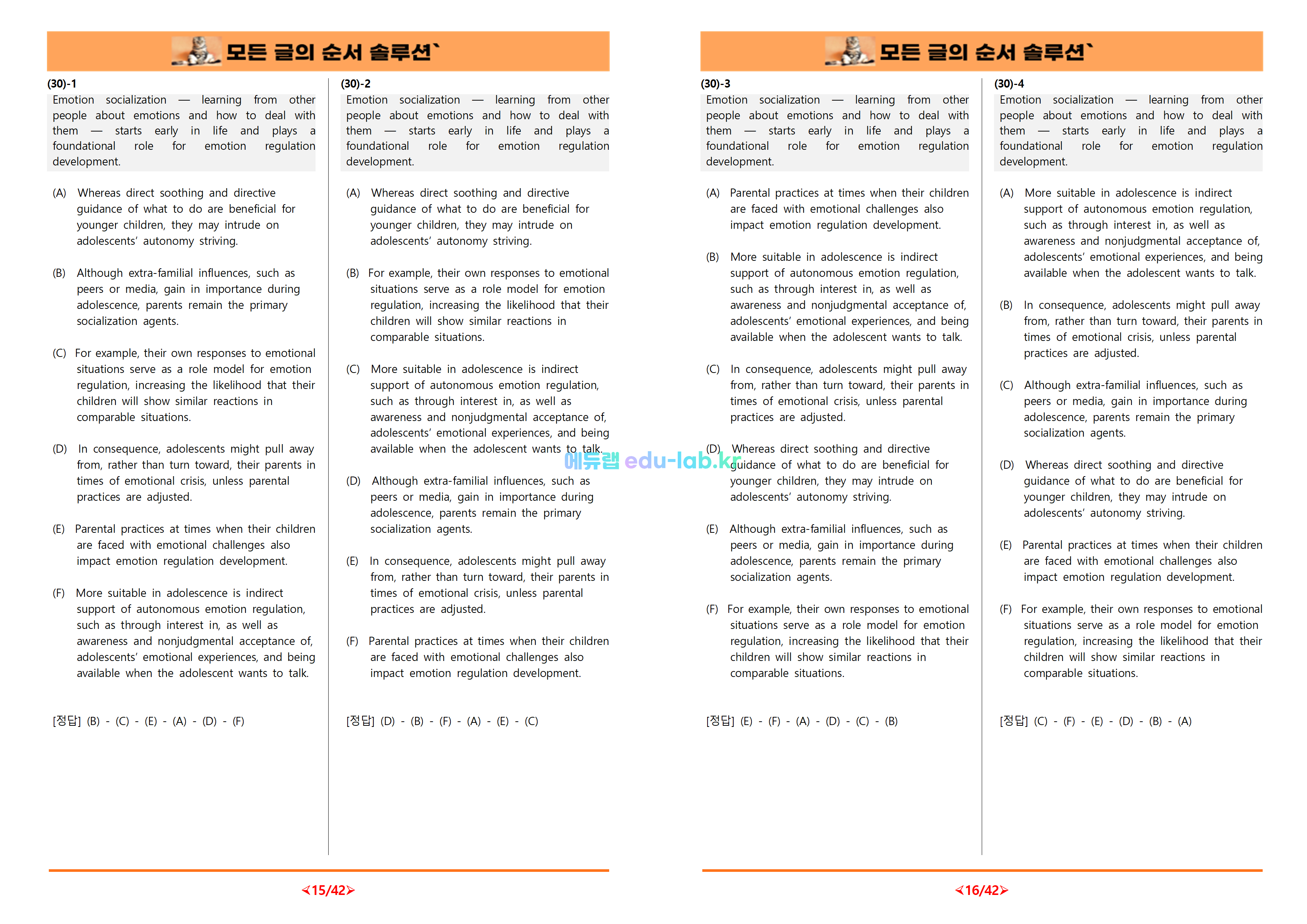 [비밀노트_에듀랩(edu-lab.kr)] 24년 3월 고2 교육청- 글의 순서 4Set