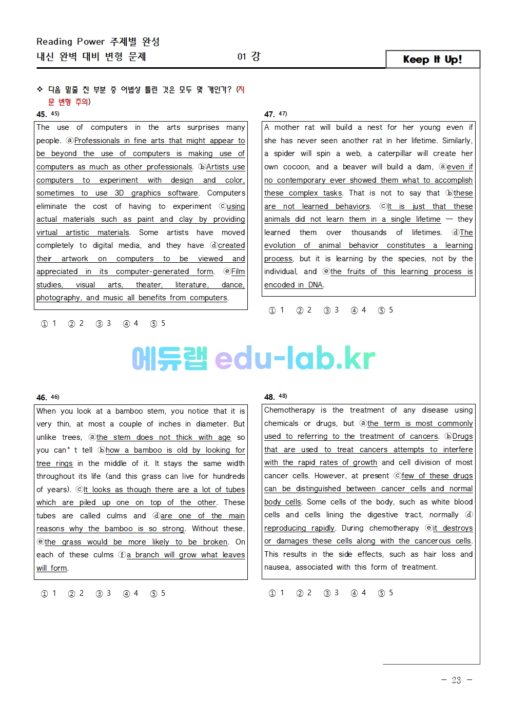 리딩파워 주제별완성 2강 142문항(객관식/서술형)