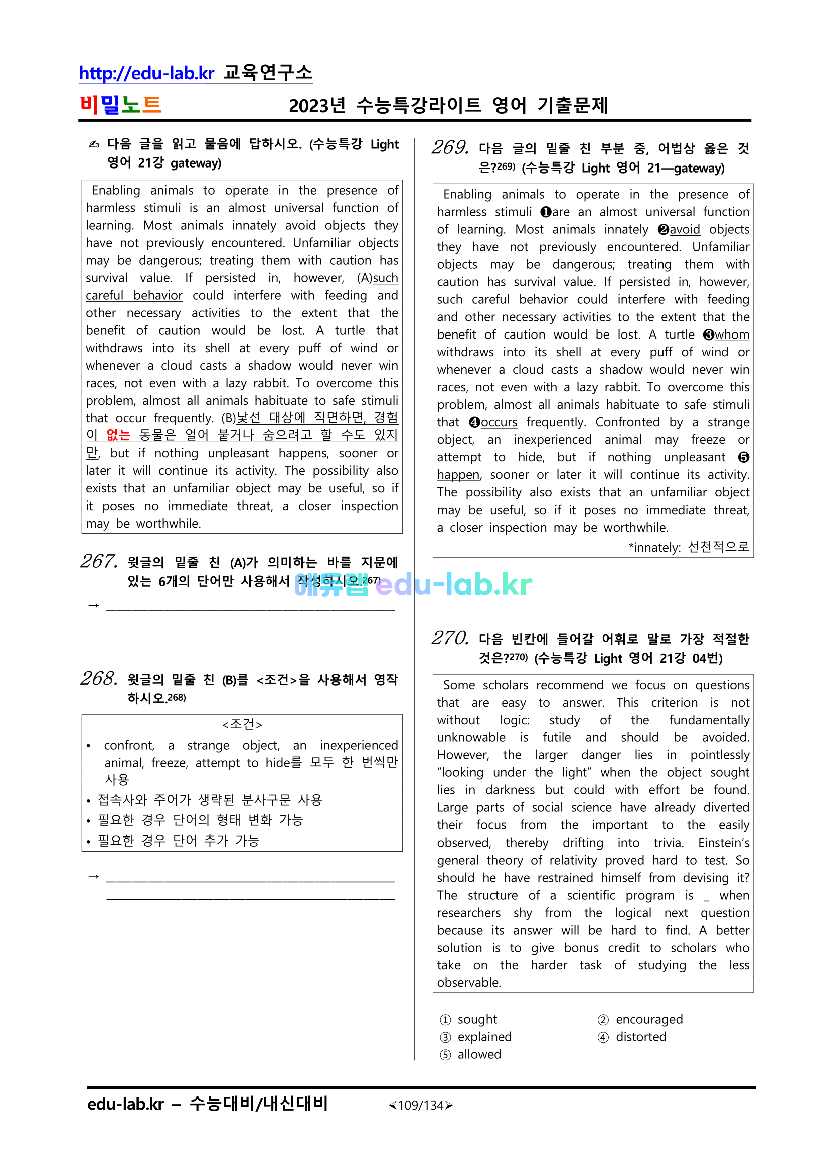 [비밀노트_에듀랩(edu-lab.kr)] 2023년실시_수능특강 Light영어_2차기출문제_317문항