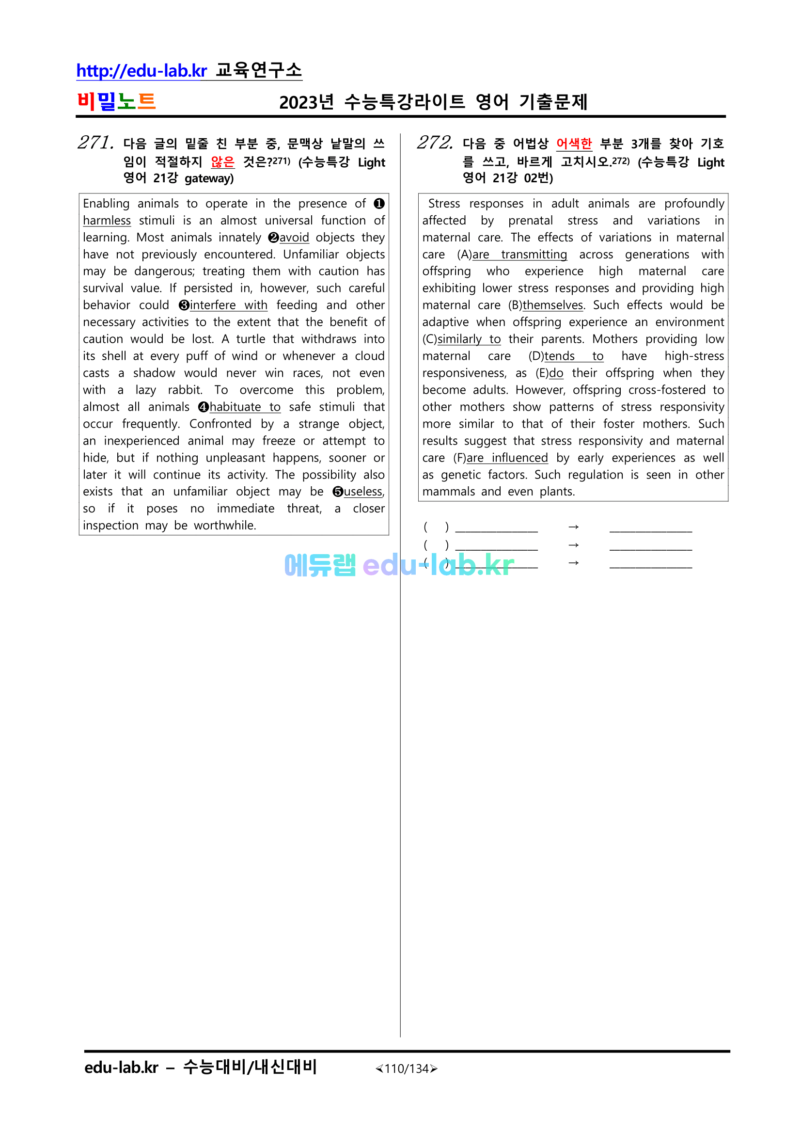 [비밀노트_에듀랩(edu-lab.kr)] 2023년실시_수능특강 Light영어_2차기출문제_317문항