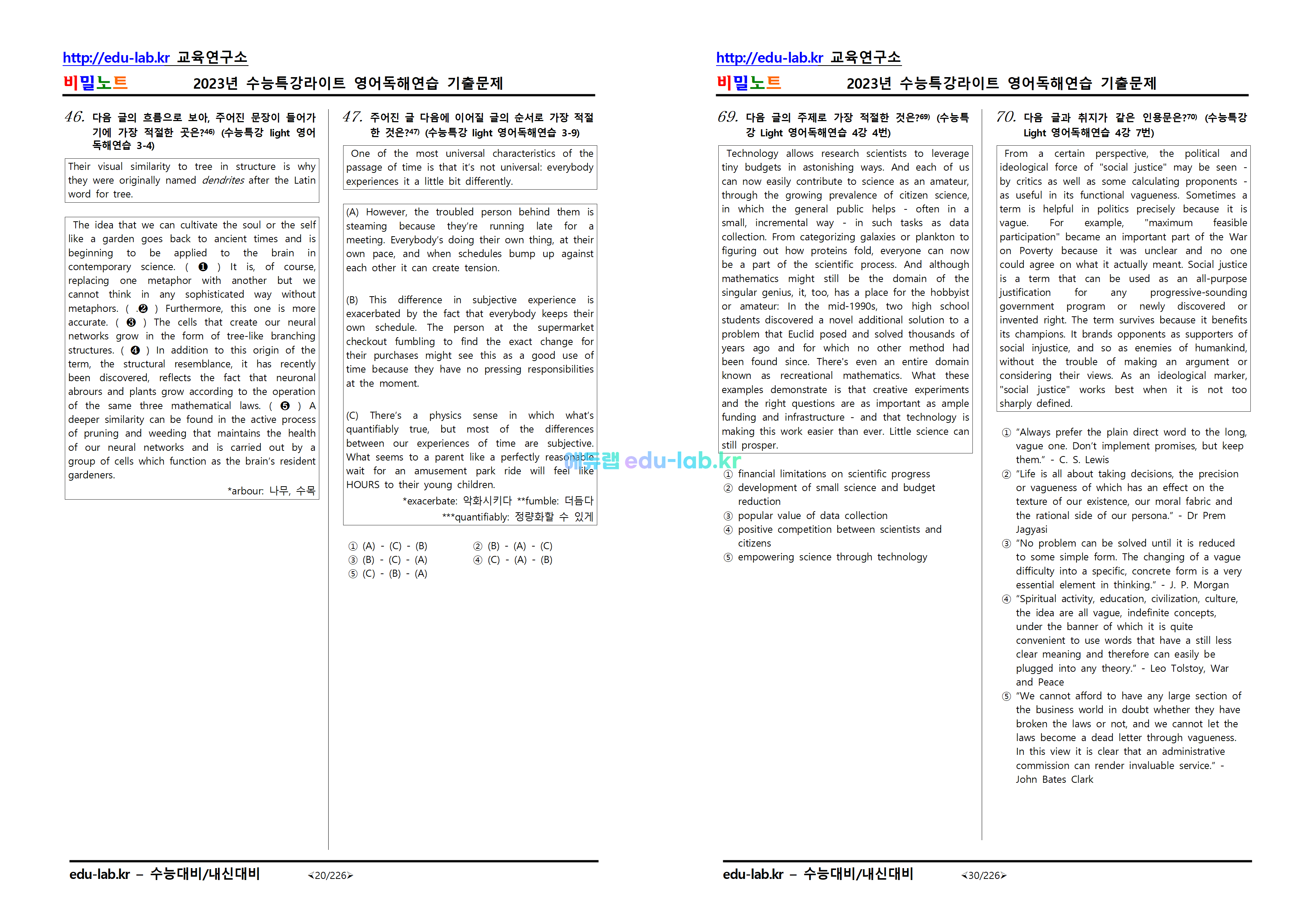 [비밀노트_에듀랩(edu-lab.kr)] 2023년_수능특강라이트영어독해연습_기출문제(2)_484문제- UpLoad